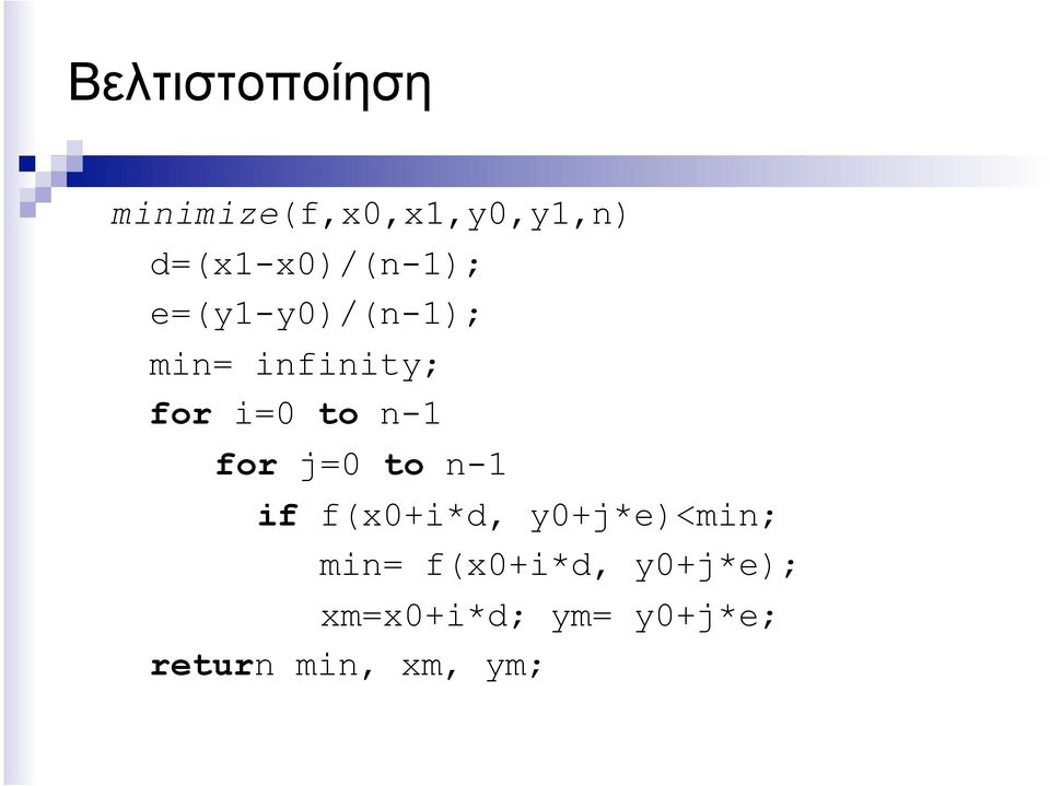 i=0 to n-1 for j=0 to n-1 if f(x0+i*d, y0+j*e)<min;