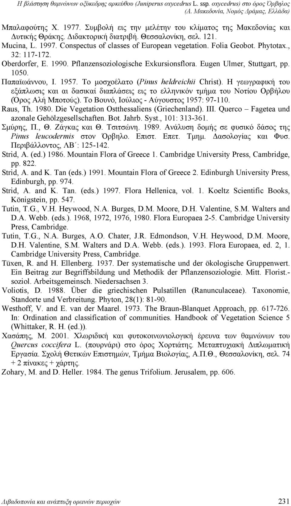 Pflanzensoziologische Exkursionsflora. Eugen Ulmer, Stuttgart, pp. 1050. Παπαϊωάννου, Ι. 1957. Το μοσχοέλατο (Pinus heldreichii Christ).