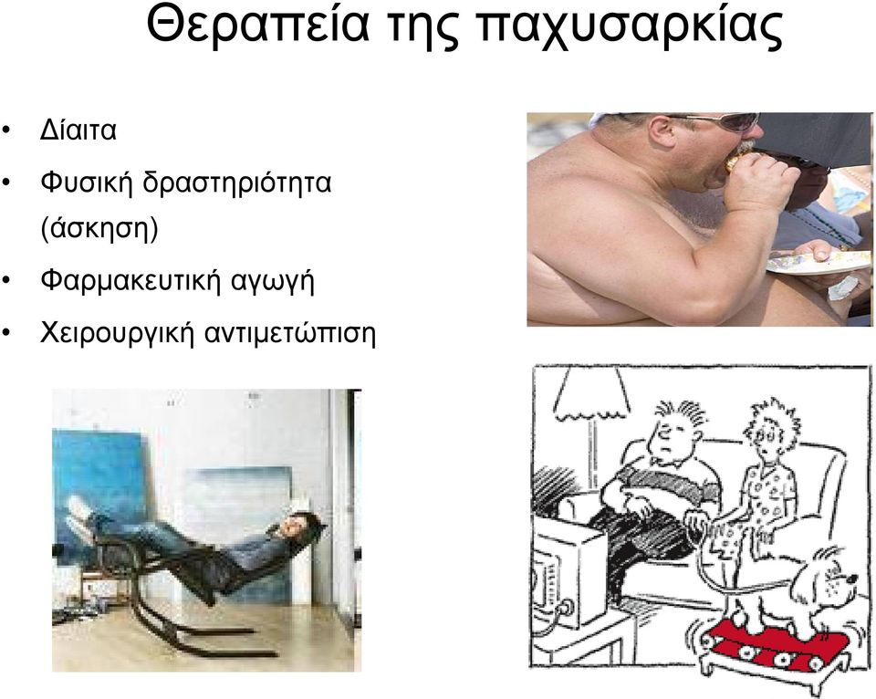 δραστηριότητα (άσκηση)