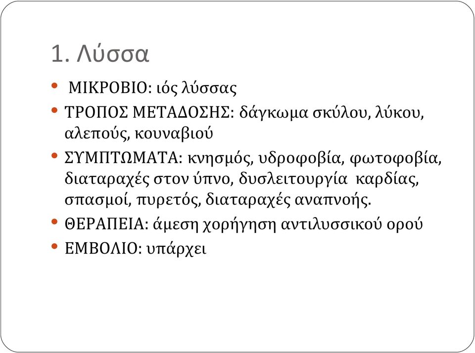 διαταραχές στον ύπνο, δυσλειτουργία καρδίας, σπασμοί, πυρετός,