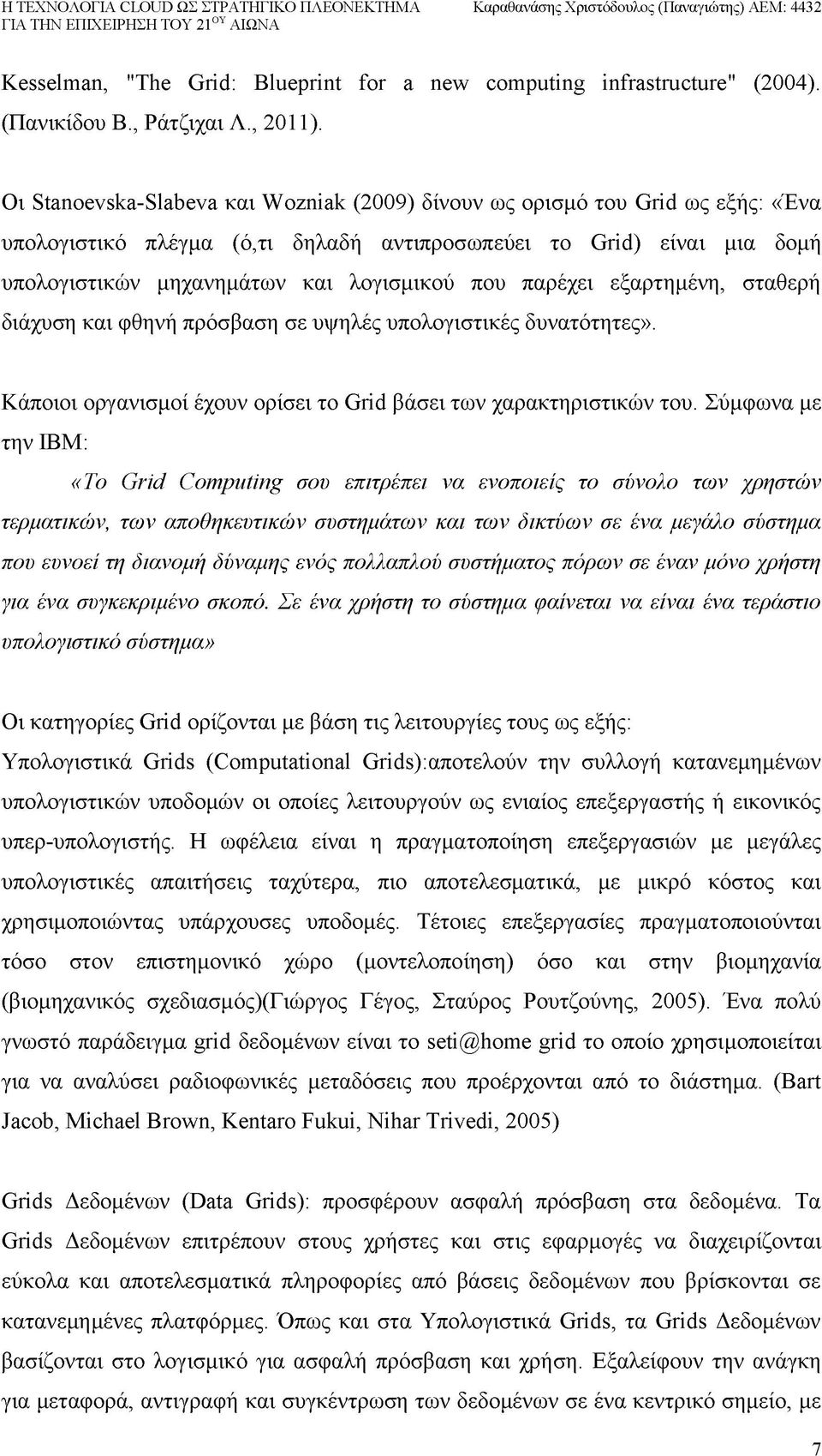 παρέχει εξαρτημένη, σταθερή διάχυση και φθηνή πρόσβαση σε υψηλές υπολογιστικές δυνατότητες». Κάποιοι οργανισμοί έχουν ορίσει το Grid βάσει των χαρακτηριστικών του.