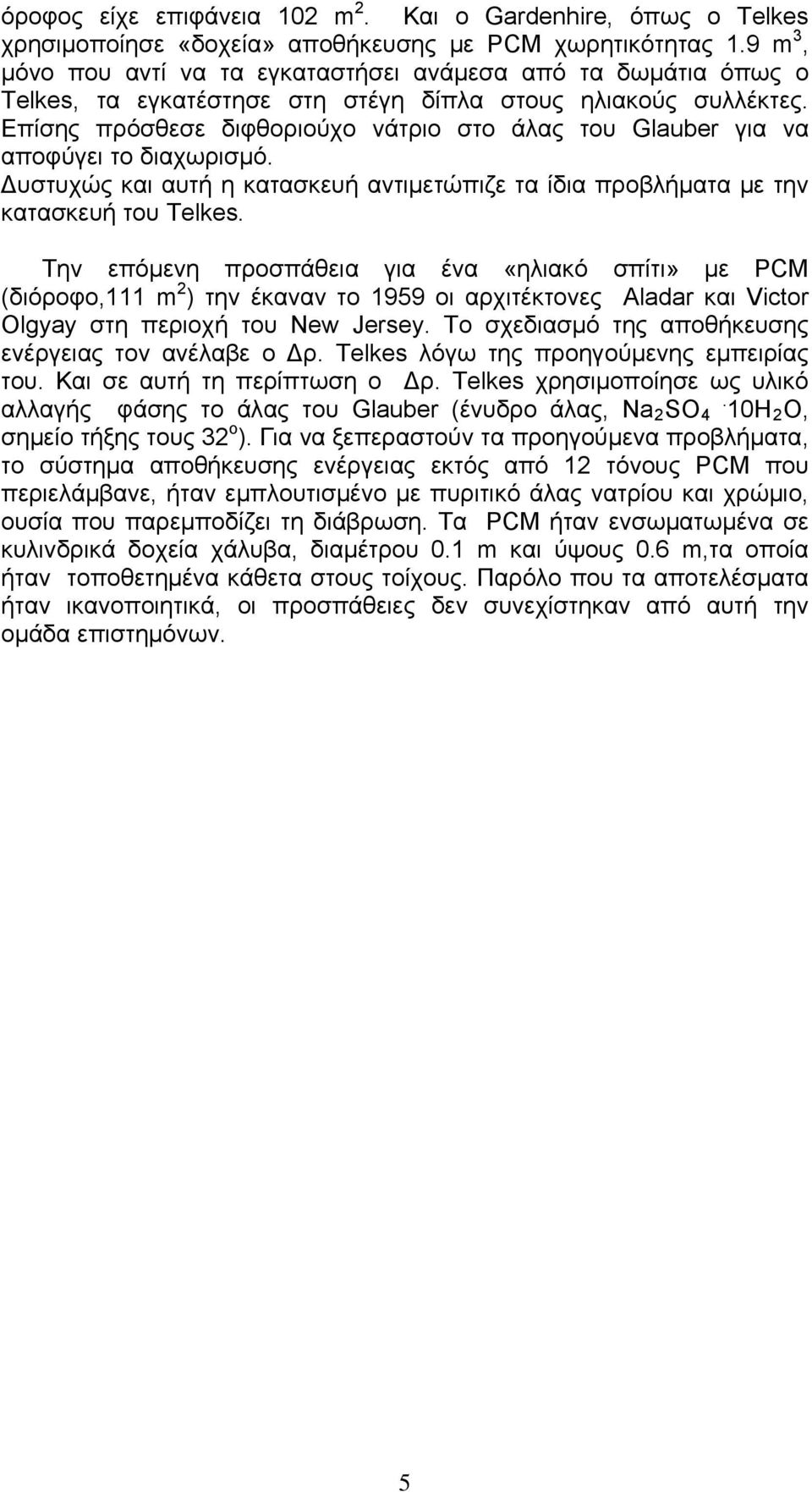 Επίσης πρόσθεσε διφθοριούχο νάτριο στο άλας του Glauber για να αποφύγει το διαχωρισμό. Δυστυχώς και αυτή η κατασκευή αντιμετώπιζε τα ίδια προβλήματα με την κατασκευή του Τelkes.