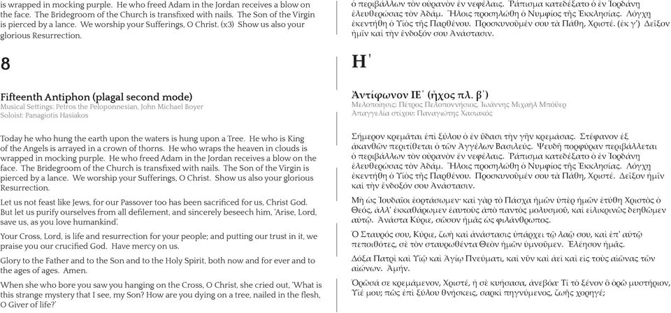 8 Fifteenth Antiphon (plagal second mode) Musical Settings: Petros the Peloponnesian, John Michael Boyer Soloist: Panagiotis Hasiakos Today he who hung the earth upon the waters is hung upon a Tree.