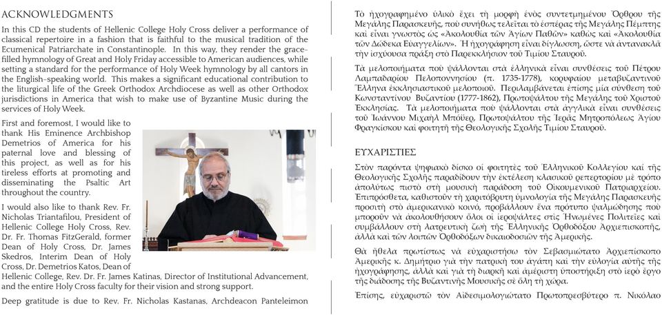 In this way, they render the gracefilled hymnology of Great and Holy Friday accessible to American audiences, while setting a standard for the performance of Holy Week hymnology by all cantors in the