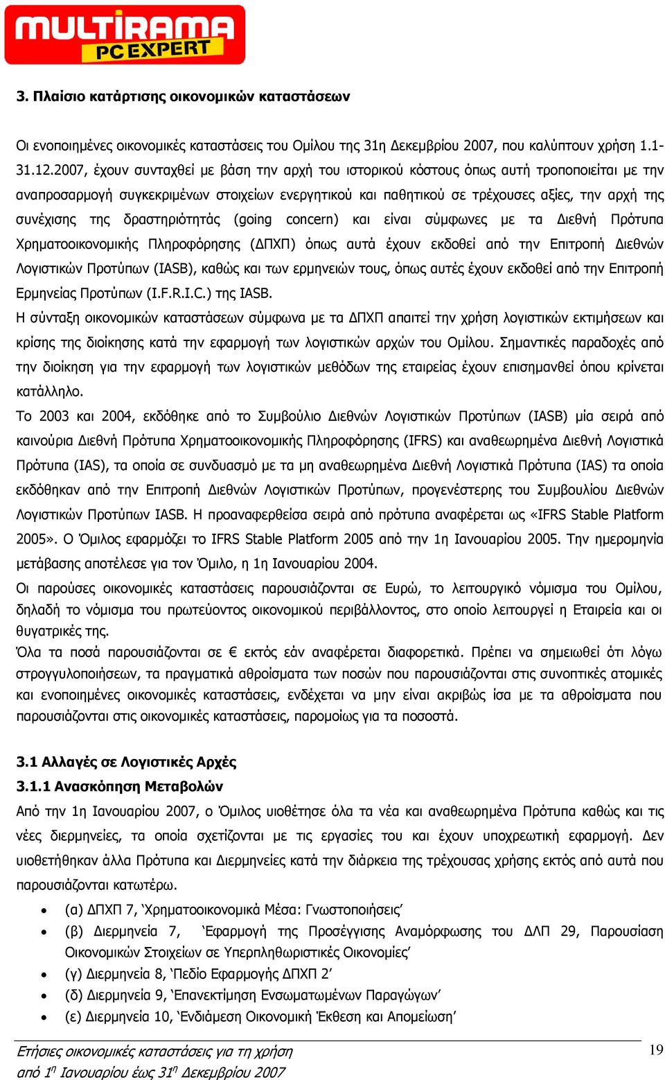 της δραστηριότητάς (going concern) και είναι σύμφωνες με τα Διεθνή Πρότυπα Χρηματοοικονομικής Πληροφόρησης (ΔΠΧΠ) όπως αυτά έχουν εκδοθεί από την Επιτροπή Διεθνών Λογιστικών Προτύπων (IASB), καθώς