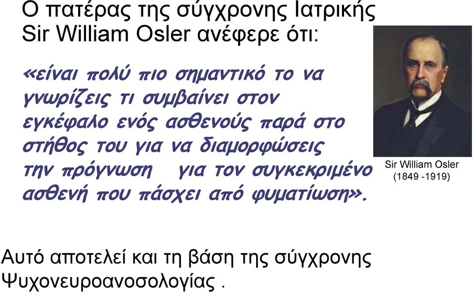 για να διαμορφώσεις την πρόγνωση για τον συγκεκριμένο ασθενή που πάσχει από φυματίωση».