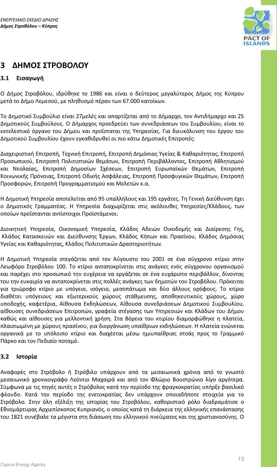 Ο Δήμαρχος προεδρεύει των συνεδριάσεων του Συμβουλίου, είναι το εκτελεστικό όργανο του Δήμου και προΐσταται της Υπηρεσίας.