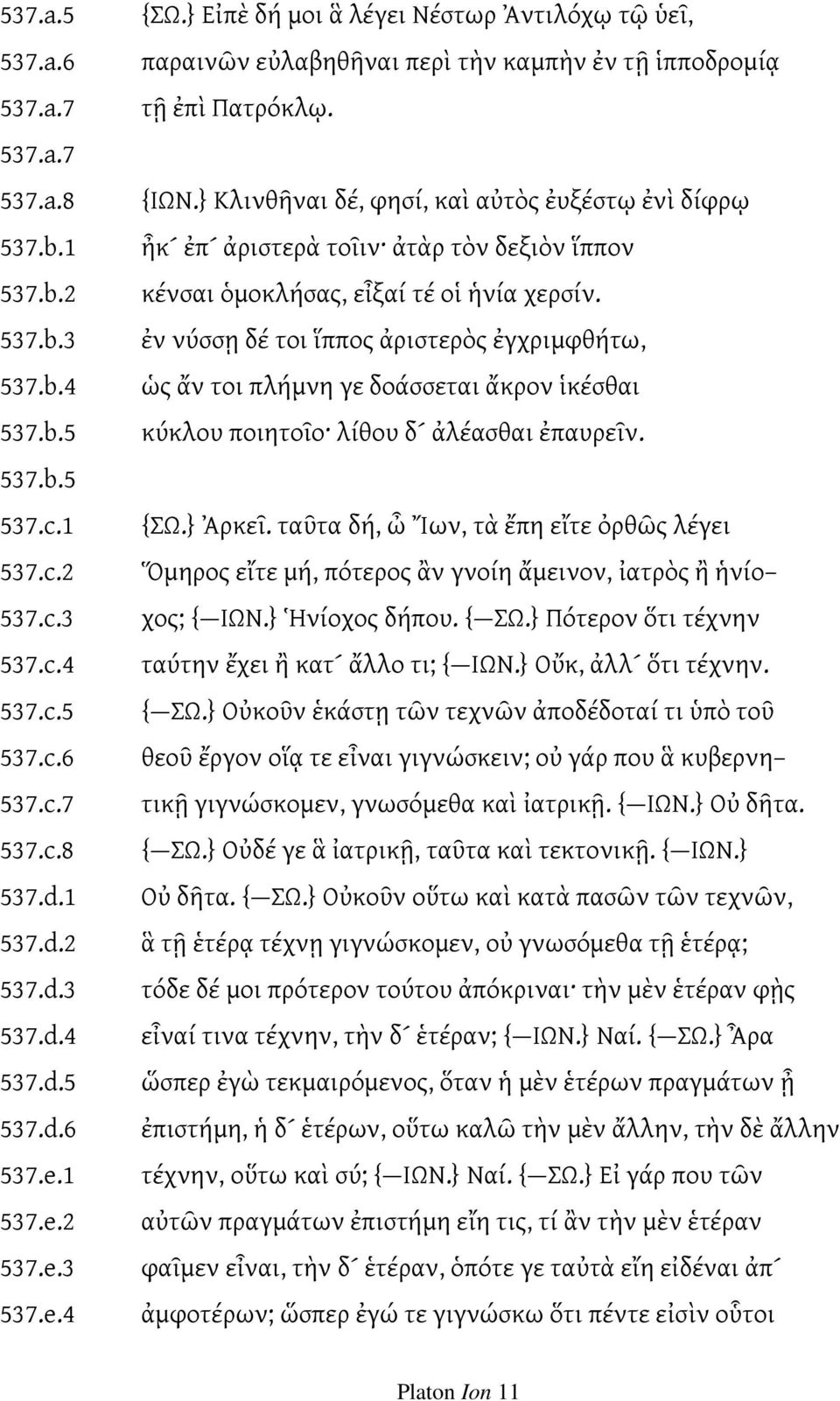 } Κλινθῆναι δέ, φησί, καὶ αὐτὸς ἐυξέστῳ ἐνὶ δίφρῳ ἦκ ἐπ ἀριστερὰ τοῖιν ἀτὰρ τὸν δεξιὸν ἵππον κένσαι ὁμοκλήσας, εἶξαί τέ οἱ ἡνία χερσίν.