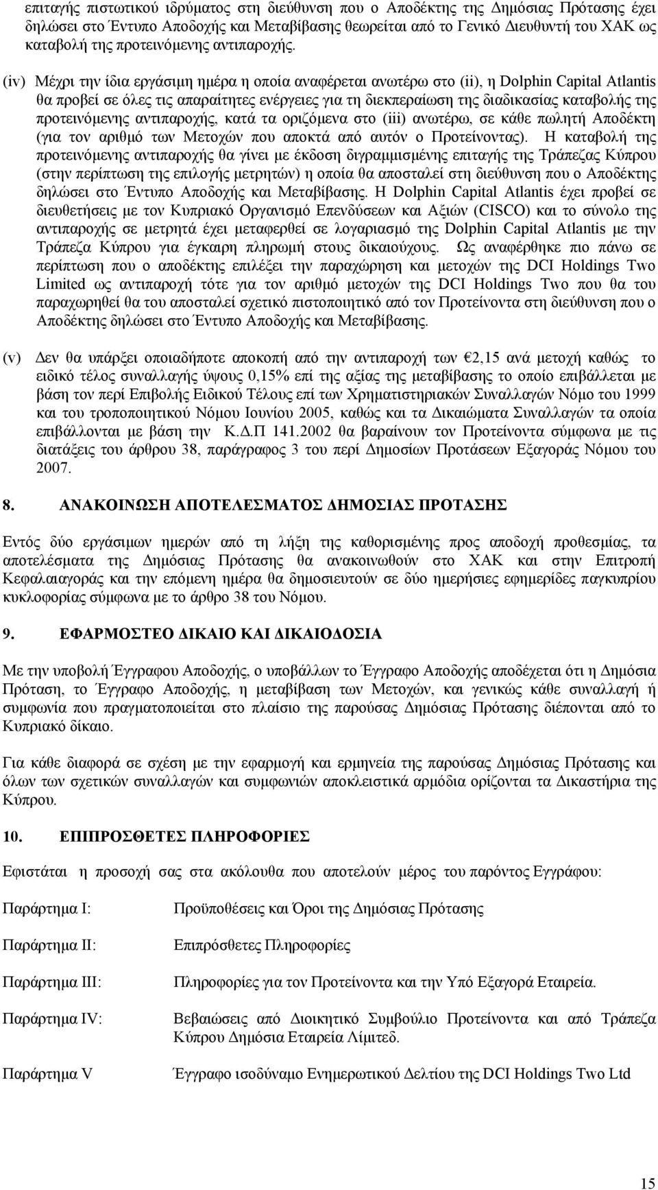 (iv) Μέχρι την ίδια εργάσιµη ηµέρα η οποία αναφέρεται ανωτέρω στο (ii), η Dolphin Capital Atlantis θα προβεί σε όλες τις απαραίτητες ενέργειες για τη διεκπεραίωση της διαδικασίας καταβολής της