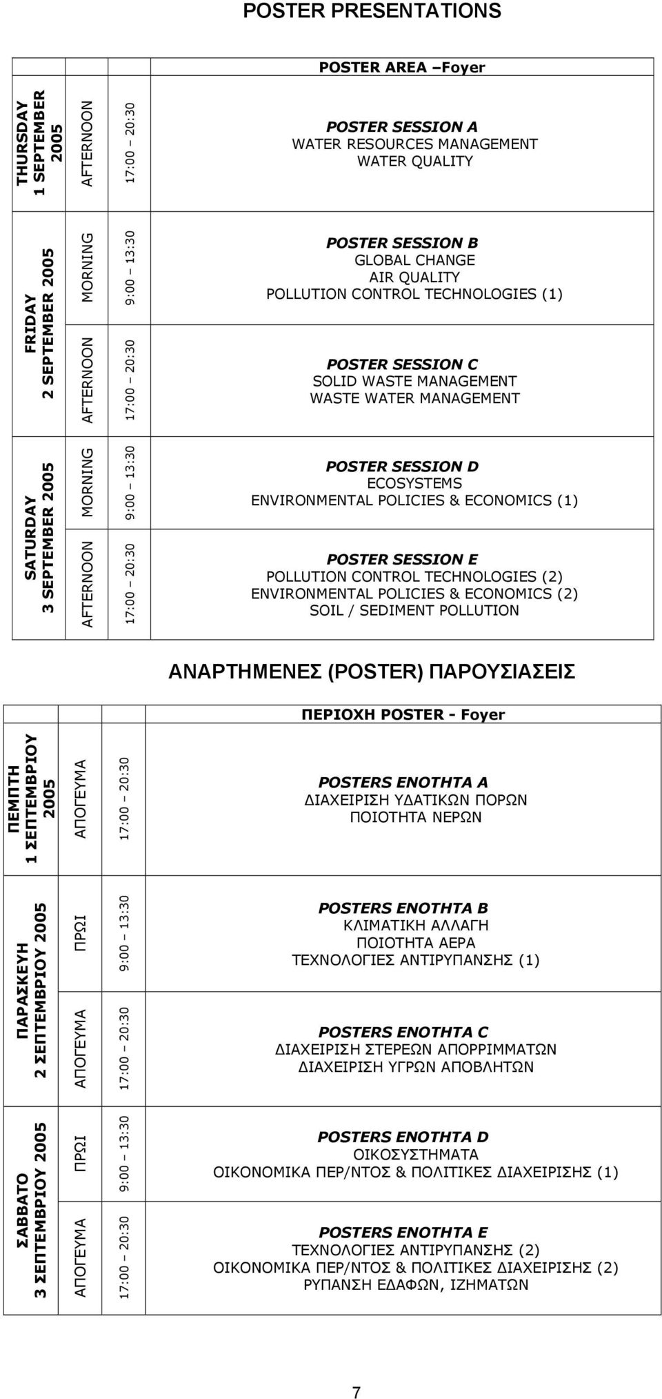 9:00 13:30 17:00 20:30 POSTER SESSION D SYSTEMS ENVIRONMENTAL POLICIES & NOMICS (1) POSTER SESSION E POLLUTION CONTROL TECHNOLOGIES (2) ENVIRONMENTAL POLICIES & NOMICS (2) SOIL / SEDIMENT POLLUTION