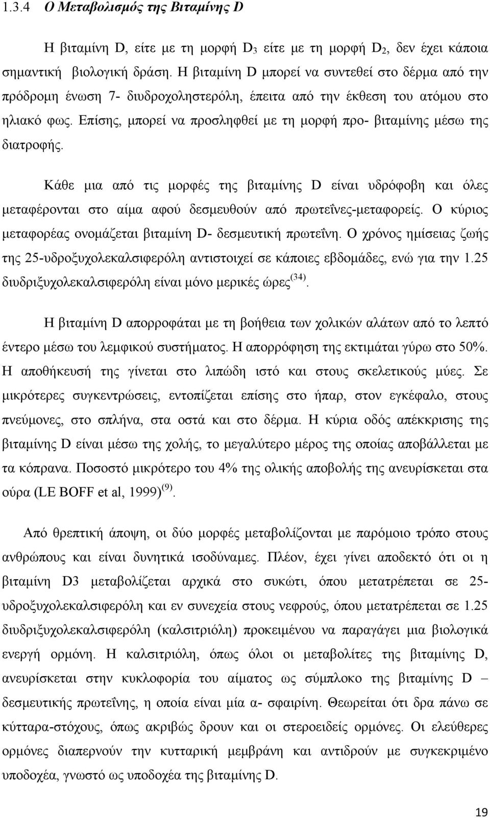 Επίσης, µπορεί να προσληφθεί µε τη µορφή προ- βιταµίνης µέσω της διατροφής.