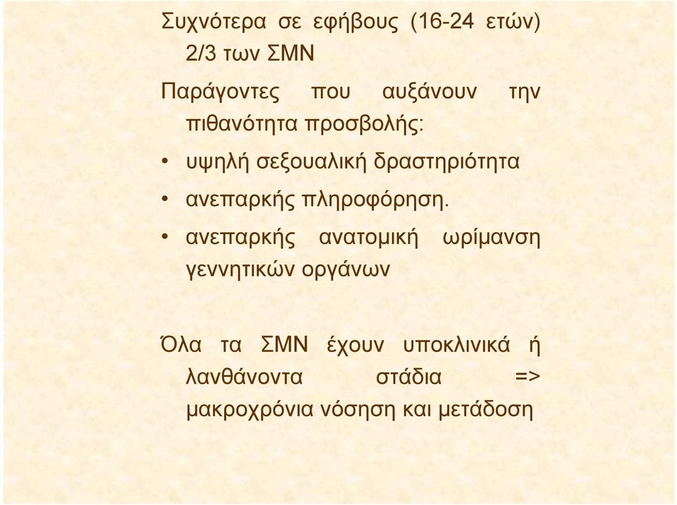 πληροφόρηση.