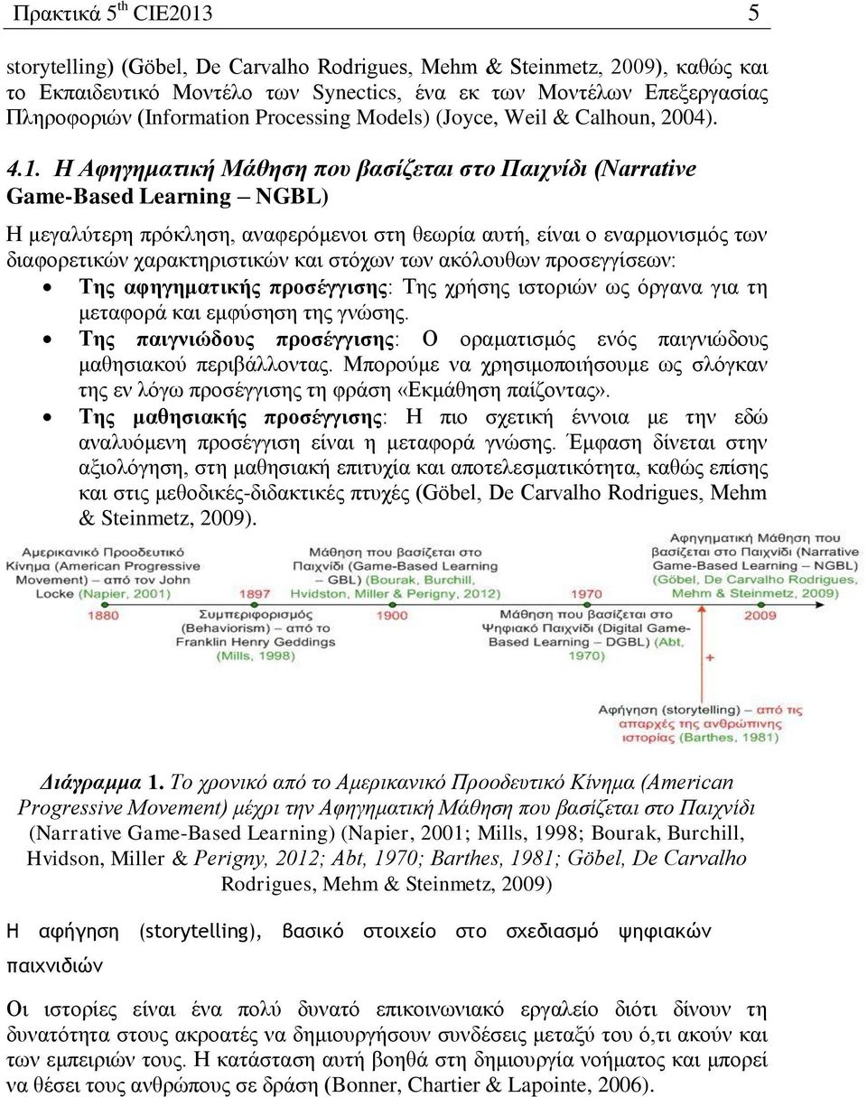 Η Αφηγηματική Μάθηση που βασίζεται στο Παιχνίδι (Narrative Game-Based Learning NGBL) H μεγαλύτερη πρόκληση, αναφερόμενοι στη θεωρία αυτή, είναι ο εναρμονισμός των διαφορετικών χαρακτηριστικών και