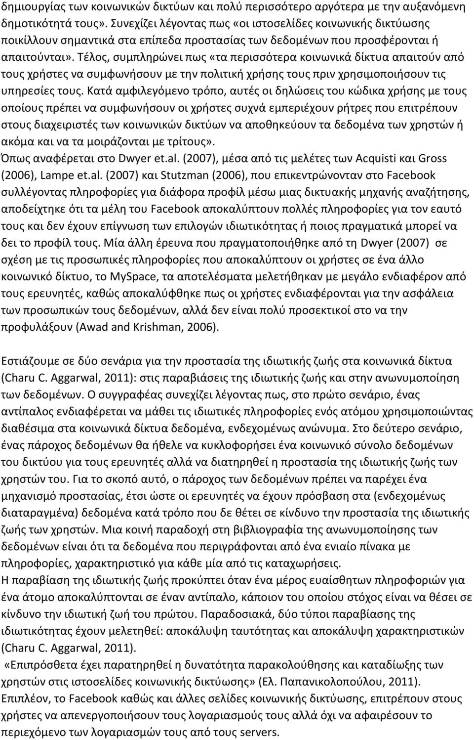 Τέλος, συμπληρώνει πως «τα περισσότερα κοινωνικά δίκτυα απαιτούν από τους χρήστες να συμφωνήσουν με την πολιτική χρήσης τους πριν χρησιμοποιήσουν τις υπηρεσίες τους.