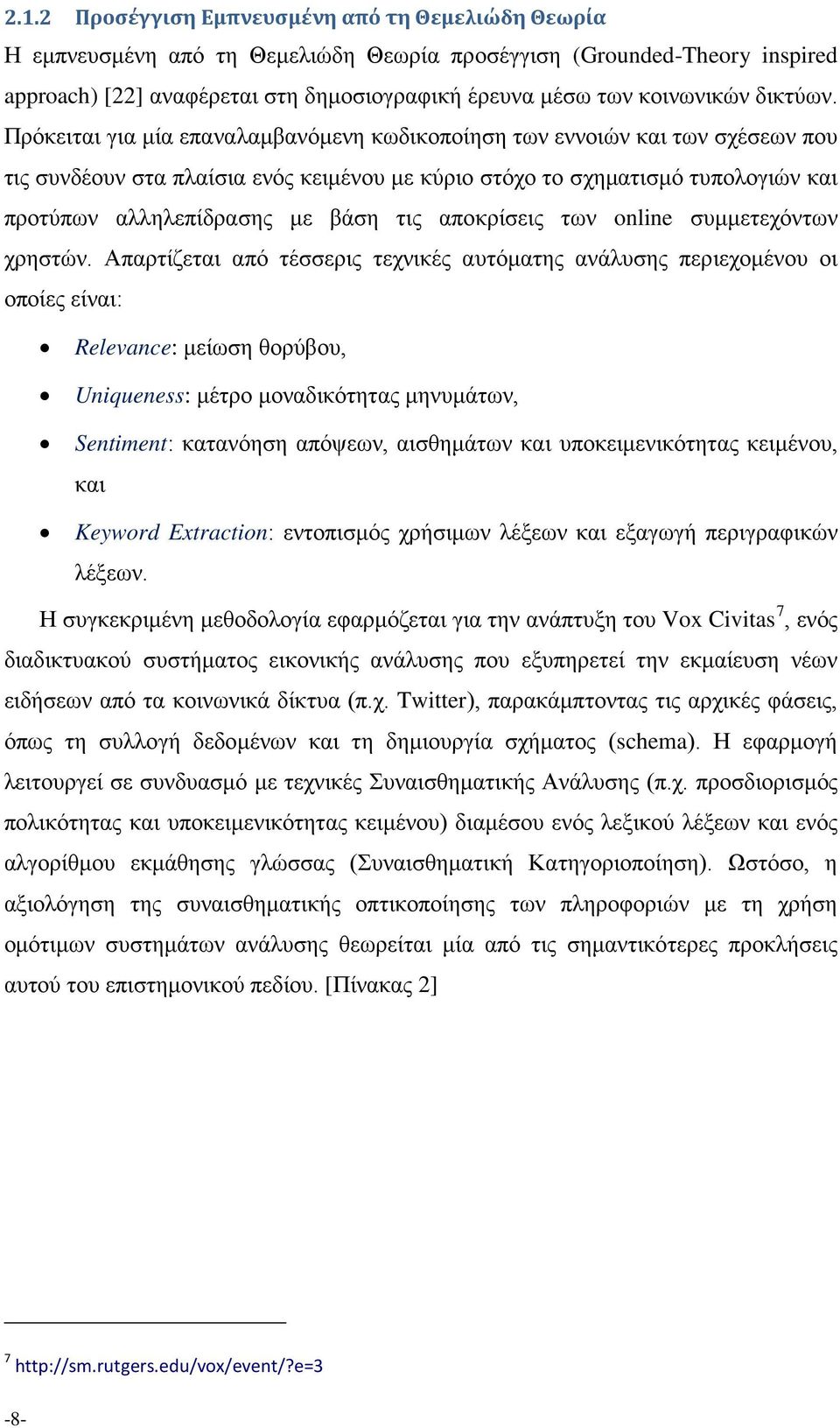 Πρόκειται για μία επαναλαμβανόμενη κωδικοποίηση των εννοιών και των σχέσεων που τις συνδέουν στα πλαίσια ενός κειμένου με κύριο στόχο το σχηματισμό τυπολογιών και προτύπων αλληλεπίδρασης με βάση τις