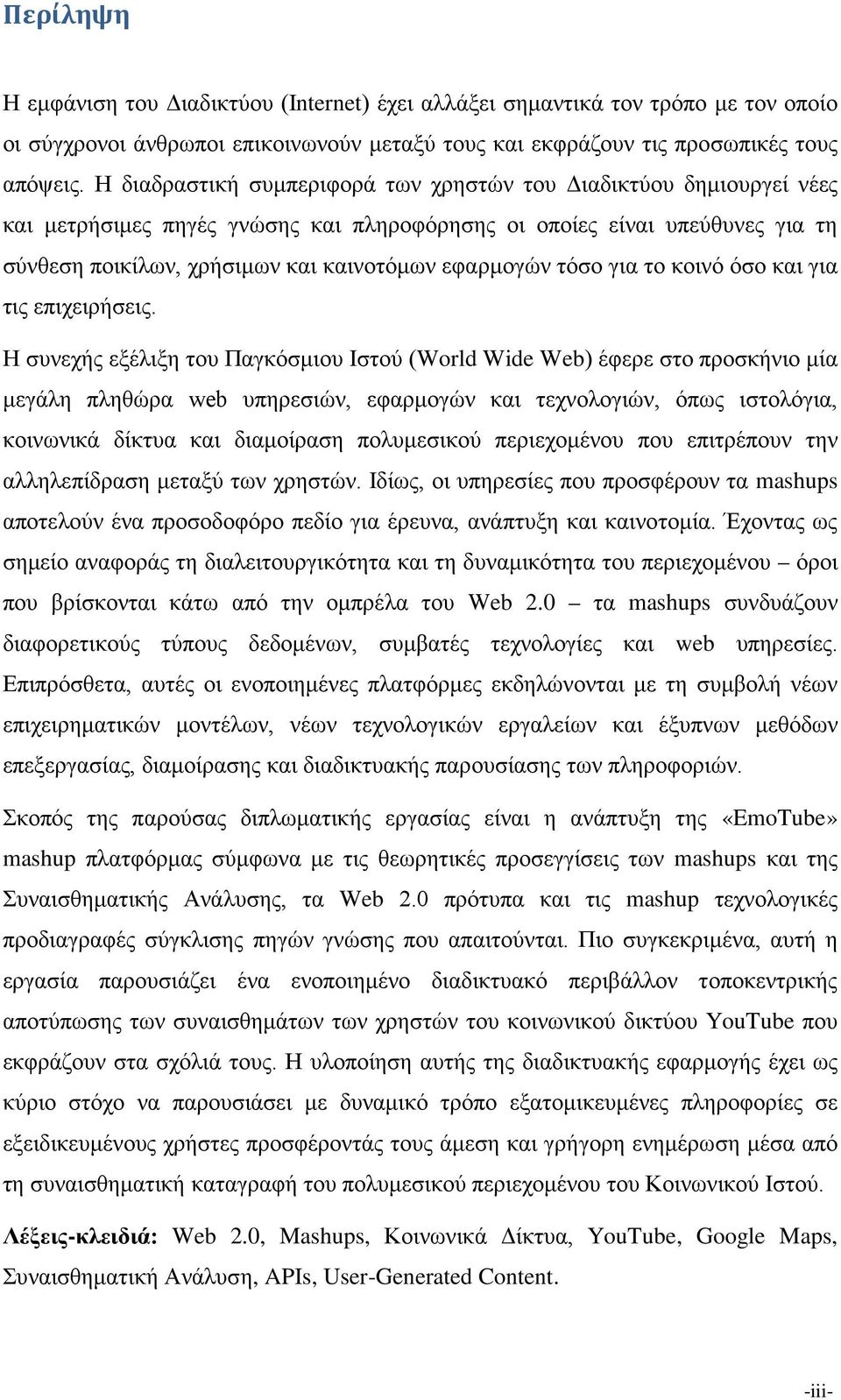 τόσο για το κοινό όσο και για τις επιχειρήσεις.