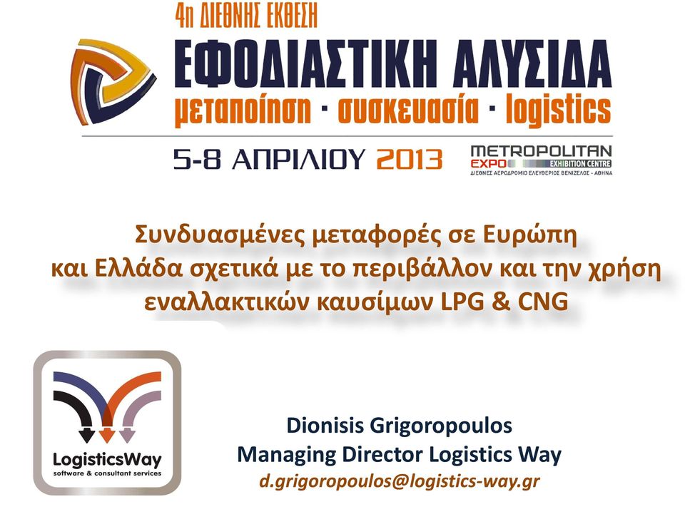 καυςίμων LPG & CNG Dionisis Grigoropoulos Managing