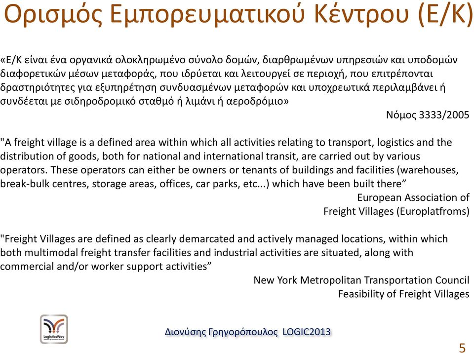 defined area within which all activities relating to transport, logistics and the distribution of goods, both for national and international transit, are carried out by various operators.