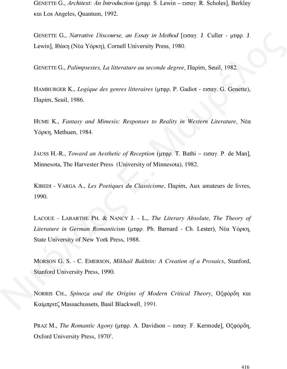 , Logique des genres litteraires (μτφρ. P. Gadiot - εισαγ. G. Genette), Παρίσι, Seuil, 1986. HUME K., Fantasy and Mimesis: Responses to Reality in Western Literature, Nέα Yόρκη, Methuen, 1984.