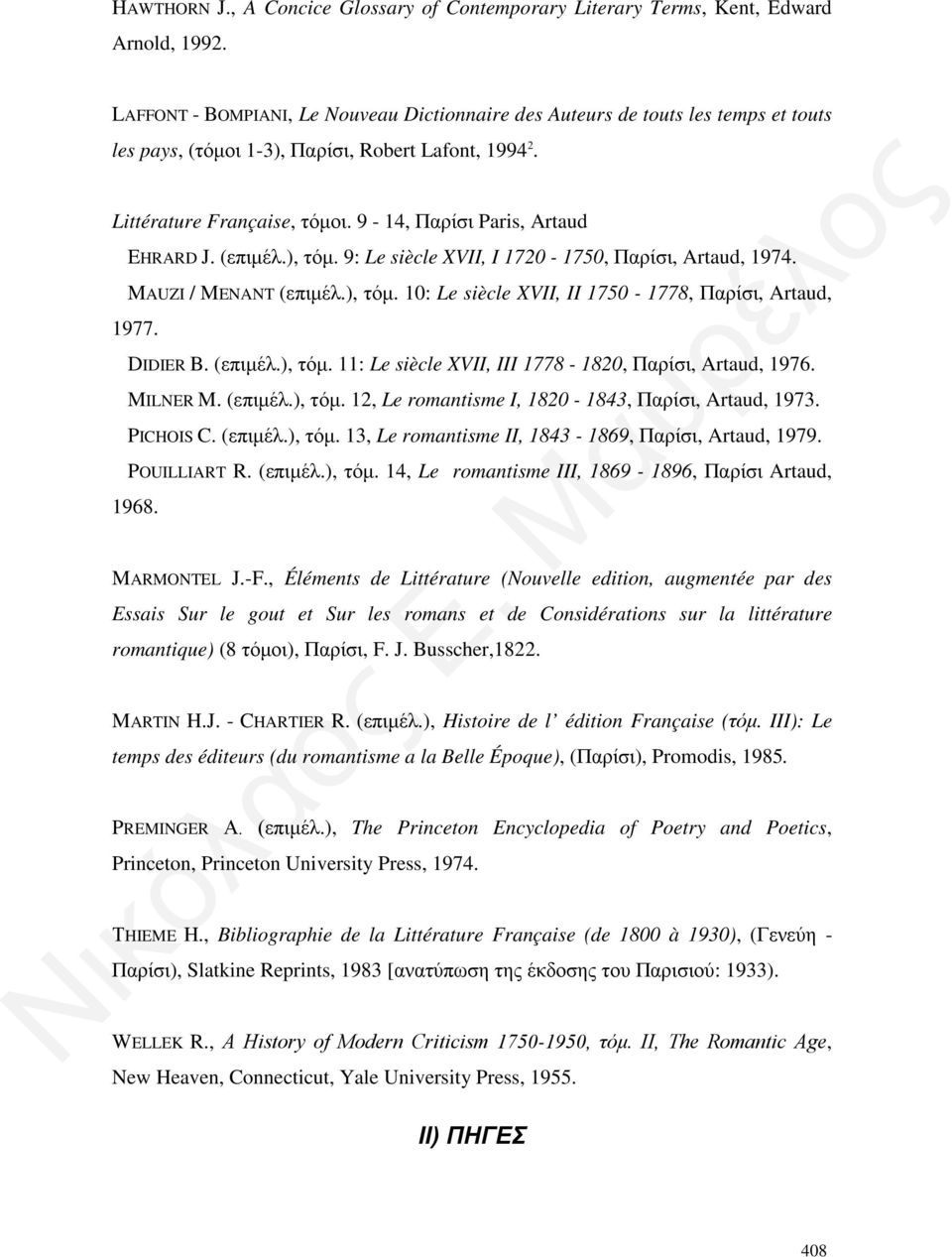 9-14, Παρίσι Paris, Artaud EHRARD J. (επιμέλ.), τόμ. 9: Le siècle XVII, I 1720-1750, Παρίσι, Artaud, 1974. MAUZI / MENANT (επιμέλ.), τόμ. 10: Le siècle XVII, II 1750-1778, Παρίσι, Artaud, 1977.