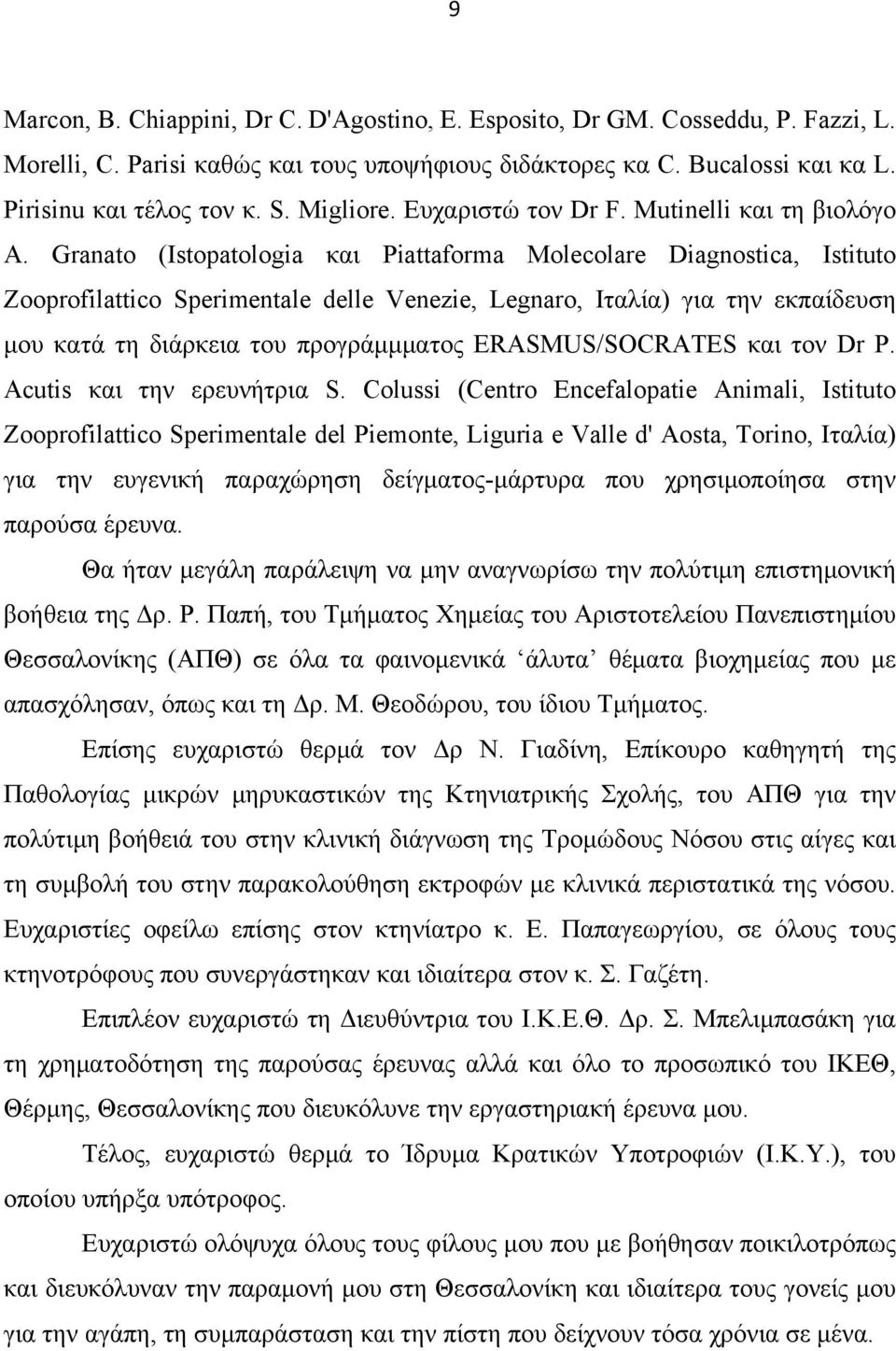 Granato (Istopatologia και Piattaforma Molecolare Diagnostica, Istituto Zooprofilattico Sperimentale delle Venezie, Legnaro, Ιταλία) για την εκπαίδευση μου κατά τη διάρκεια του προγράμμματος