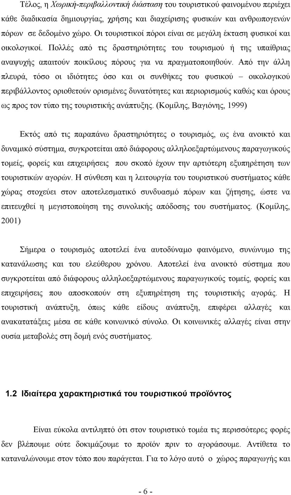 Από την άλλη πλευρά, τόσο οι ιδιότητες όσο και οι συνθήκες του φυσικού οικολογικού περιβάλλοντος οριοθετούν ορισμένες δυνατότητες και περιορισμούς καθώς και όρους ως προς τον τύπο της τουριστικής