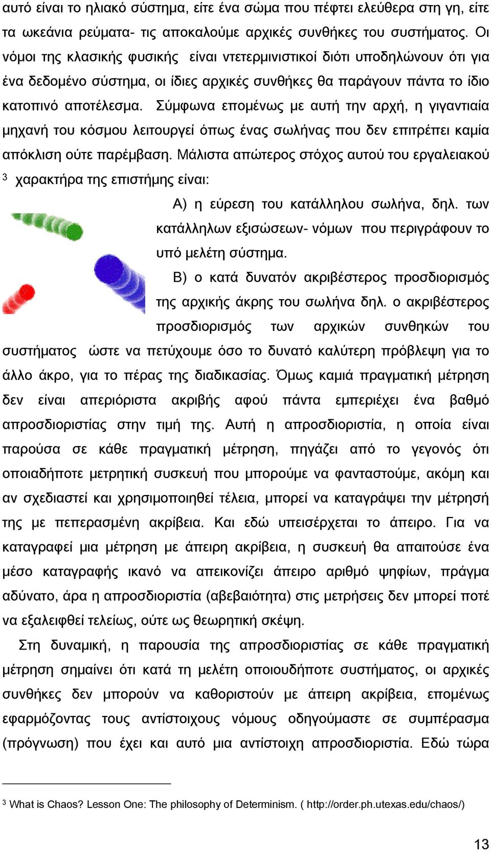 ύμφωνα επομένως με αυτή την αρχή, η γιγαντιαία μηχανή του κόσμου λειτουργεί όπως ένας σωλήνας που δεν επιτρέπει καμία απόκλιση ούτε παρέμβαση.