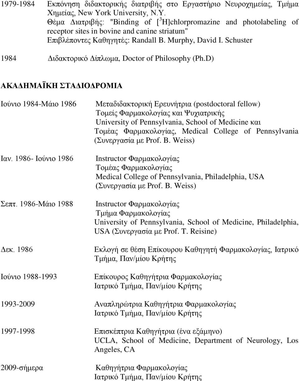 Schuster 1984 Διδακτορικό Δίπλωμα, Doctor of Philosophy (Ph.D) ΑΚΑΔΗΜΑΪΚΗ ΣΤΑΔΙΟΔΡΟΜΙΑ Ιούνιο 1984-Μάιο 1986 Ιαν. 1986- Ιούνιο 1986 Σεπτ. 1986-Μάιο 1988 Δεκ.