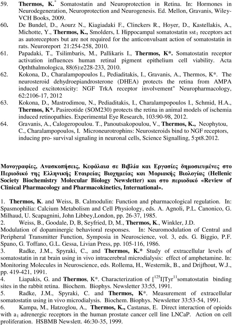 Hippocampal somatostatin sst 1 receptors act as autoreceptors but are not required for the anticonvulsant action of somatostatin in rats. Neuroreport 21:254-258, 2010. 61. Papadaki, T.