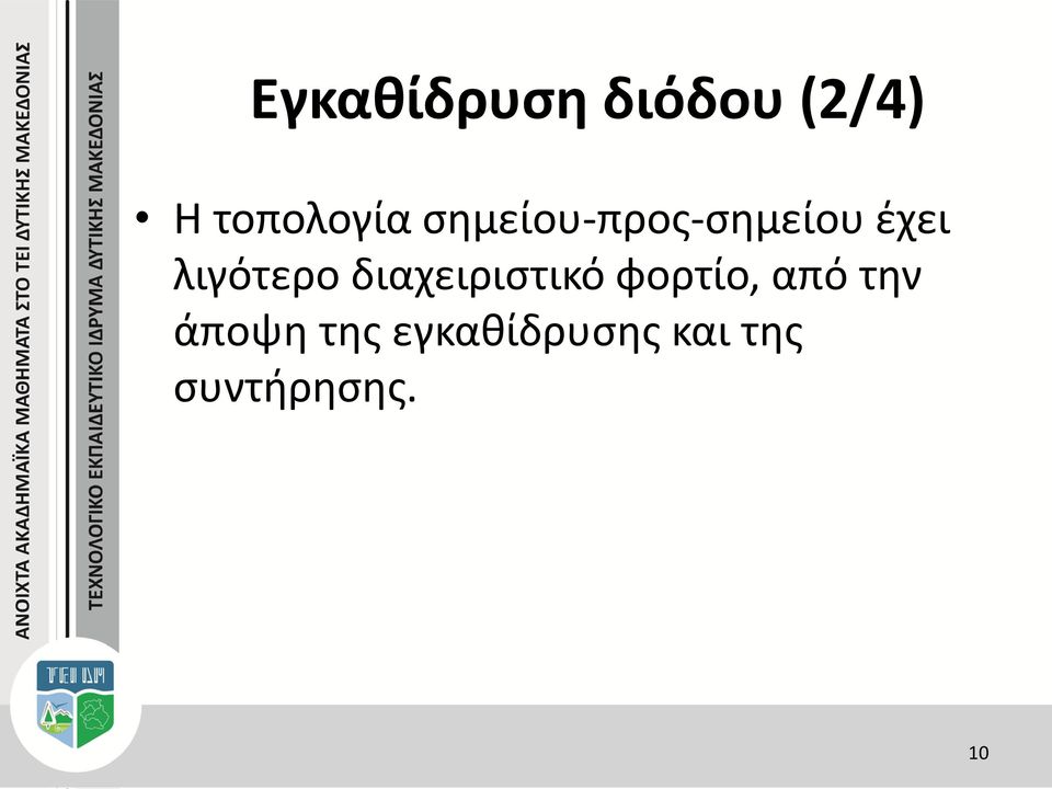 διαχειριστικό φορτίο, από την άποψη