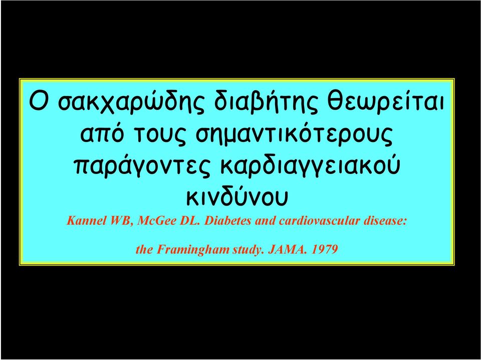 κινδύνου Kannel WB, McGee DL.