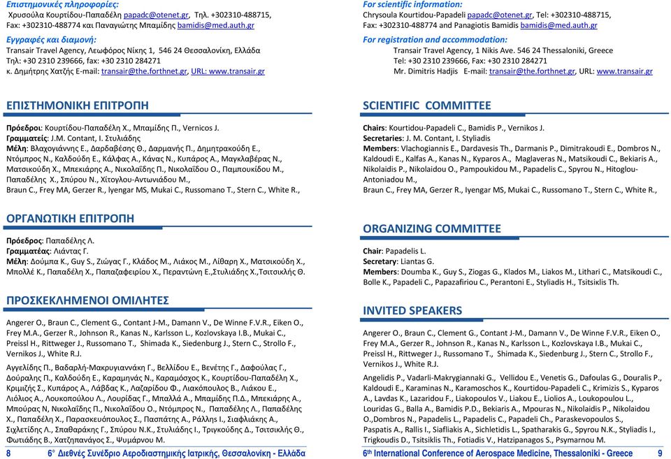 transair.gr For scientific information: Chrysoula Kourtidou Papadeli papadc@otenet.gr, Tel: +302310 488715, Fax: +302310 488774 and Panagiotis Bamidis bamidis@med.auth.