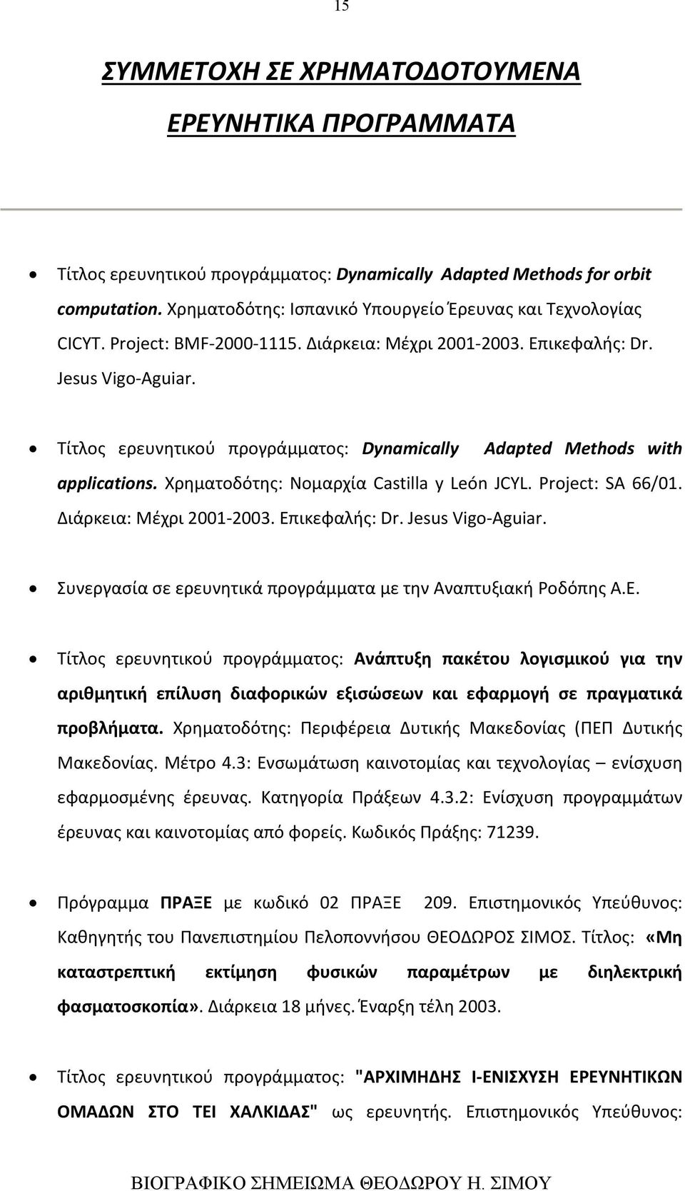 Τίτλος ερευνητικού προγράμματος: Dynamically Adapted Methods with applications. Χρηματοδότης: Νομαρχία Castilla y León JCYL. Project: SA 66/01. Διάρκεια: Μέχρι 2001-2003. Επικεφαλής: Dr.