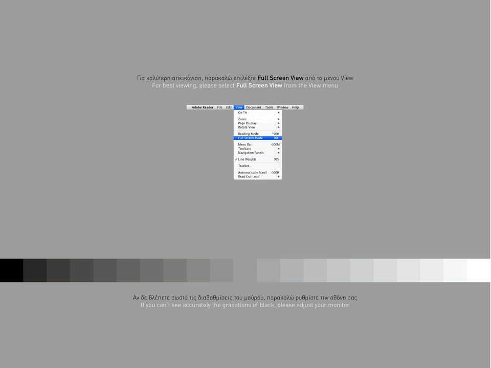 δε βλέπετε σωστά τις διαβαθμίσεις του μαύρου, παρακαλώ ρυθμίστε την οθόνη