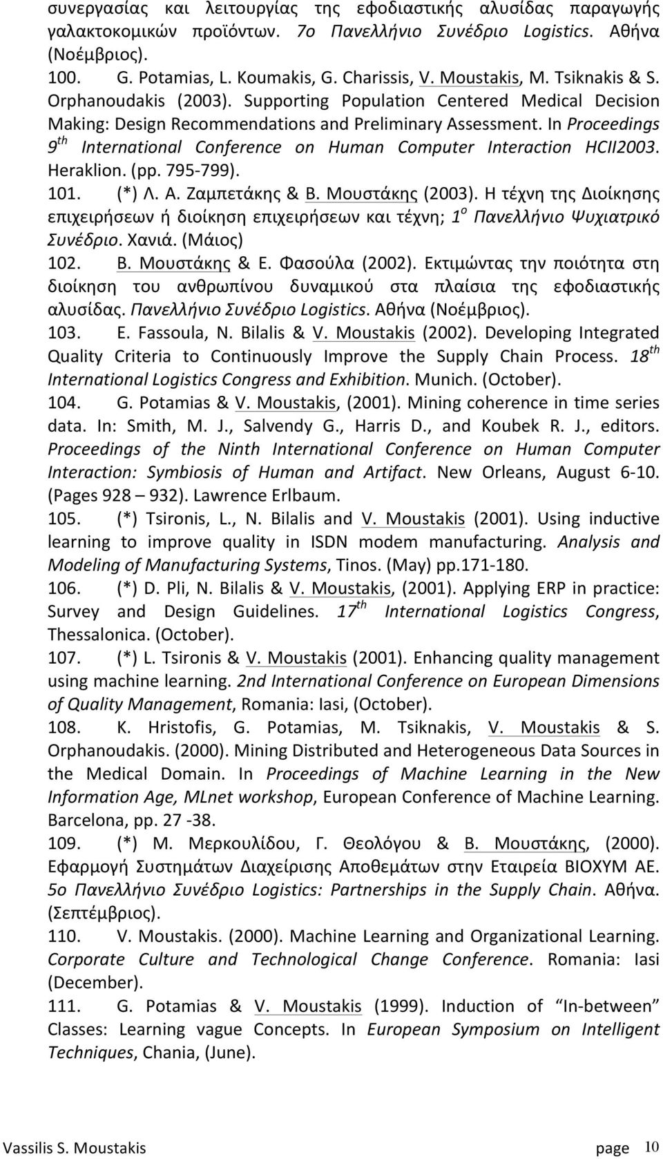In Proceedings 9 th International Conference on Human Computer Interaction HCII2003. Heraklion. (pp. 795-799). 101. (*) Λ. Α. Ζαμπετάκης & Β. Μουστάκης (2003).