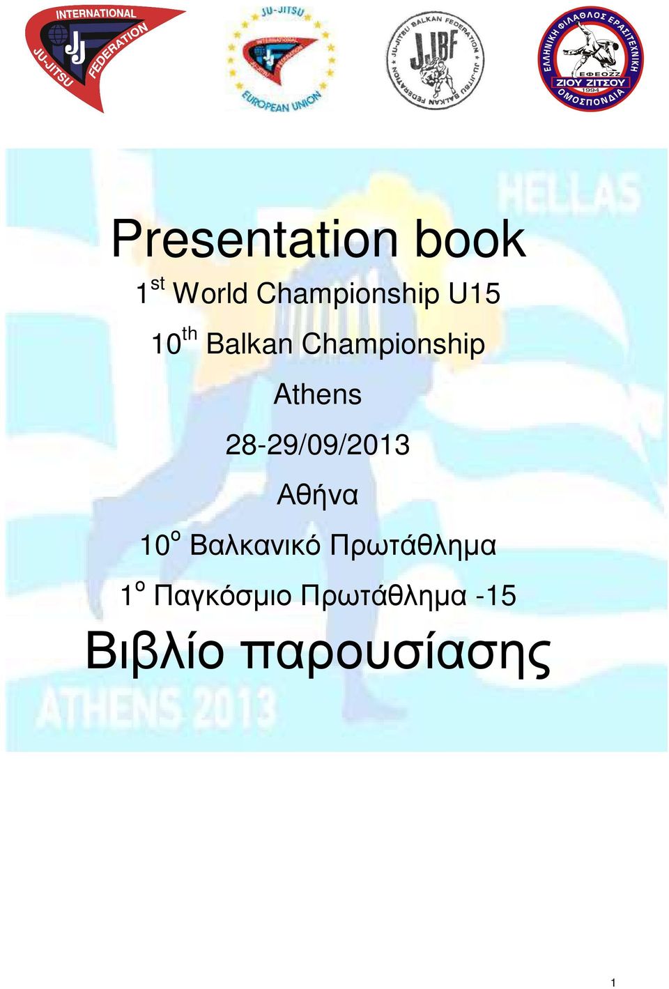 Athens 28-29/09/2013