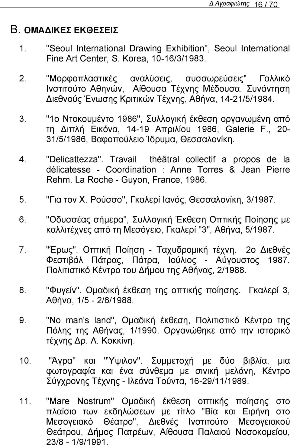 "1o Ντοκουµέντο 1986", Συλλογική έκθεση οργανωµένη από τη Διπλή Εικόνα, 14-19 Απριλίου 1986, Galerie F., 20-31/5/1986, Βαφοπούλειο Ίδρυµα, Θεσσαλονίκη. 4. "Delicattezza".