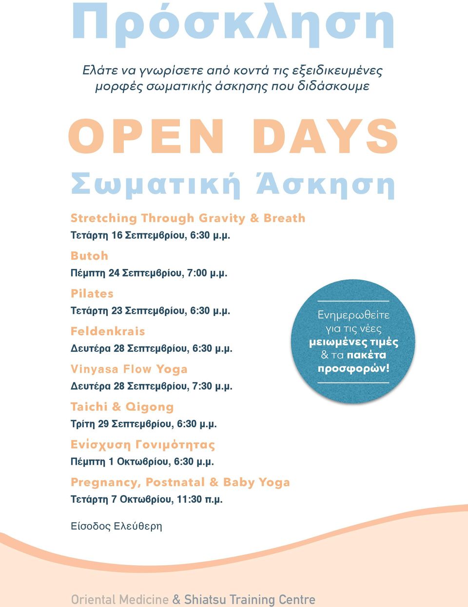 µ. Vinyasa Flow Yoga Δευτέρα 28 Σεπτεµβρίου, 7:30 µ.µ. Taichi & Qigong Τρίτη 29 Σεπτεµβρίου, 6:30 µ.µ. Ενίσχυση Γονιμότητας Πέµπτη 1 Οκτωβρίου, 6:30 µ.µ. Pregnancy, Postnatal & Baby Yoga Τετάρτη 7 Οκτωβρίου, 11:30 π.