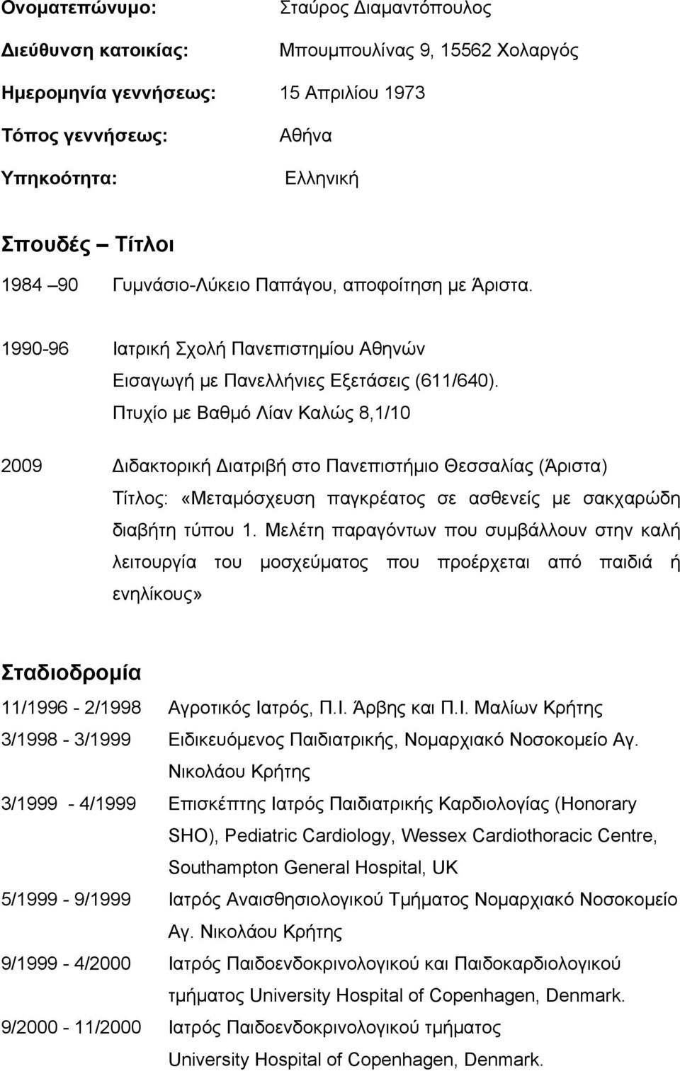 Πτυχίο με Βαθμό Λίαν Καλώς 8,1/10 2009 ιδακτορική ιατριβή στο Πανεπιστήμιο Θεσσαλίας (Άριστα) Τίτλος: «Μεταμόσχευση παγκρέατος σε ασθενείς με σακχαρώδη διαβήτη τύπου 1.