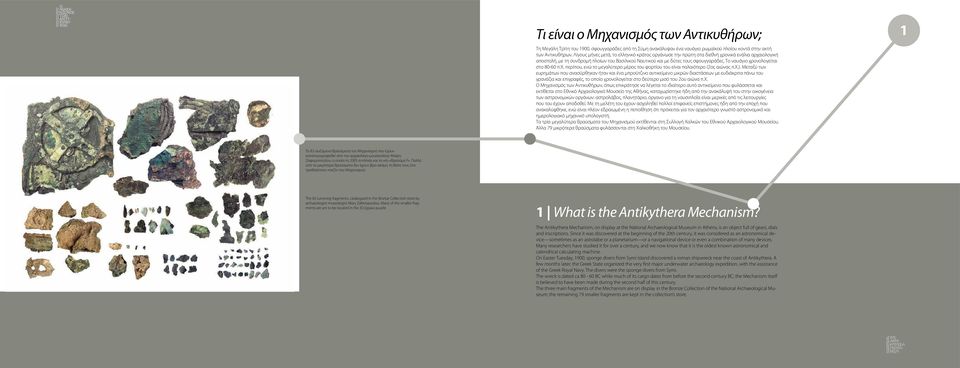 Το ναυάγιο χρονολογείται στο 80-60 π.χ. περίπου, ενώ το μεγαλύτερο μέρος του φορτίου του είναι παλαιότερο (2ος αιώνας π.χ.).