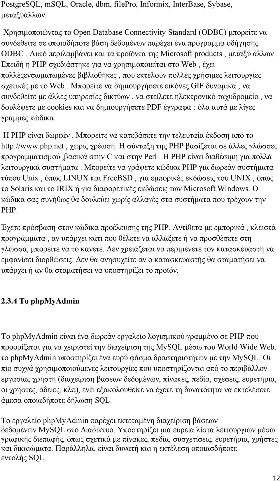 Αυτό περιλαμβάνει και τα προϊόντα της Microsoft products, μεταξύ άλλων.