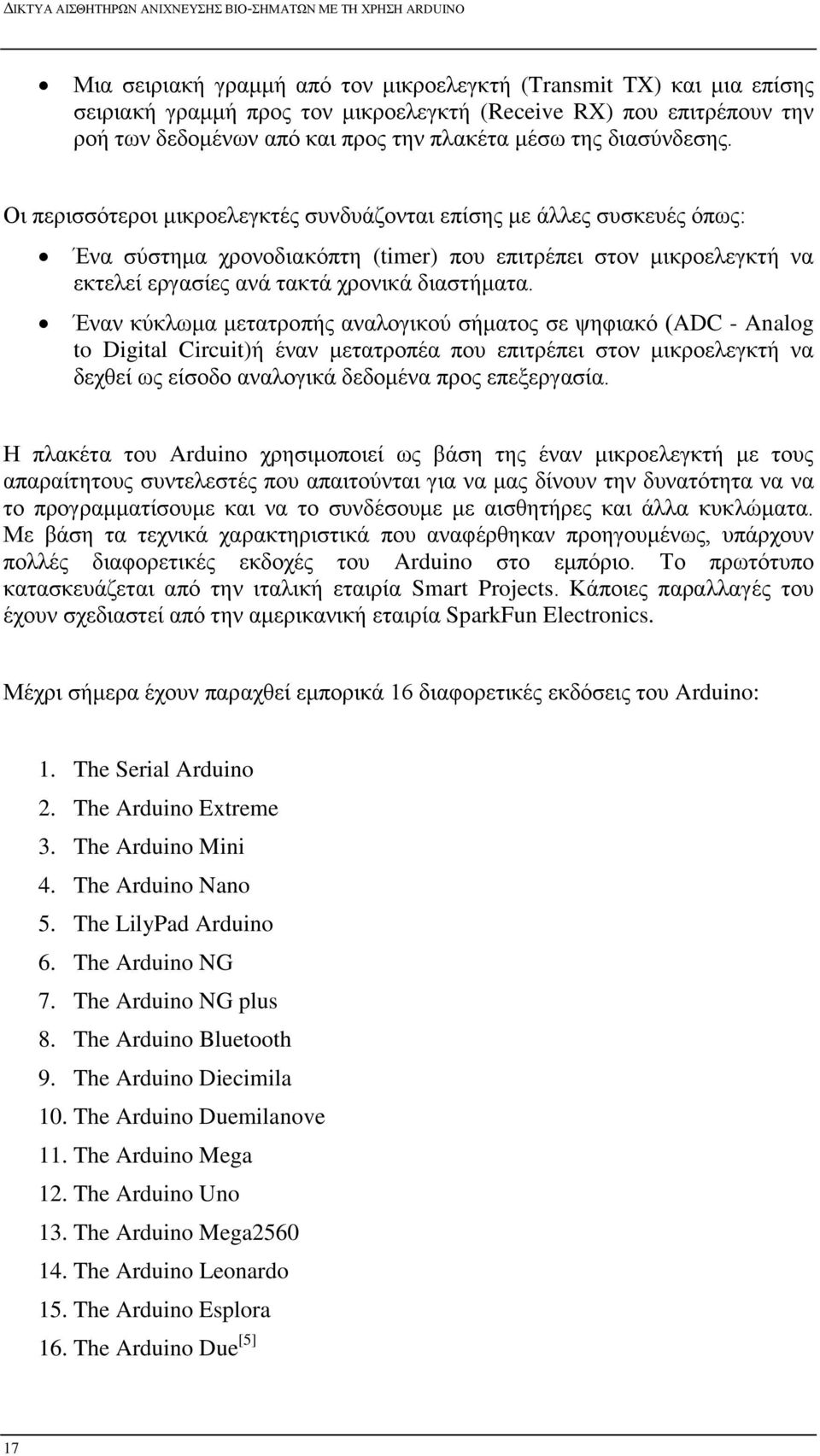 Οι περισσότεροι μικροελεγκτές συνδυάζονται επίσης με άλλες συσκευές όπως: Ένα σύστημα χρονοδιακόπτη (timer) που επιτρέπει στον μικροελεγκτή να εκτελεί εργασίες ανά τακτά χρονικά διαστήματα.