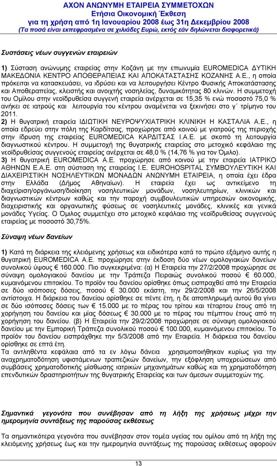 Η συμμετοχή του Ομίλου στην νεοϊδρυθείσα συγγενή εταιρεία ανέρχεται σε 15,35 % ενώ ποσοστό 75,0 % ανήκει σε ιατρούς και λειτουργία του κέντρου αναμένεται να ξεκινήσει στο γ τρίμηνο του 2011.