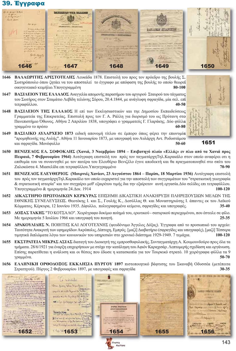 υπογεγραμμένη 80-100 1647 ΒΑΣΙΛΕΙΟΝ ΤΗΣ ΕΛΛΑΔΟΣ Αναγγελία απομονής παρασήμου του αργυρού Σταυρού του τάγματος του Σωτήρος στον Σταμάτιο Λεβίδη τελώνης Σύρου, 20.4.1844, με ανάγλυφη σφραγίδα, μία σελ.