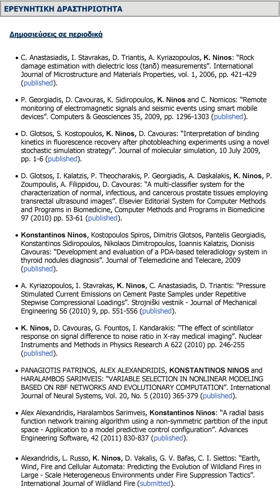 Nomicos: Remote monitoring of electromagnetic signals and seismic events using smart mobile devices. Computers & Geosciences 35, 2009, pp. 1296-1303 (published). D. Glotsos, S. Kostopoulos, K.