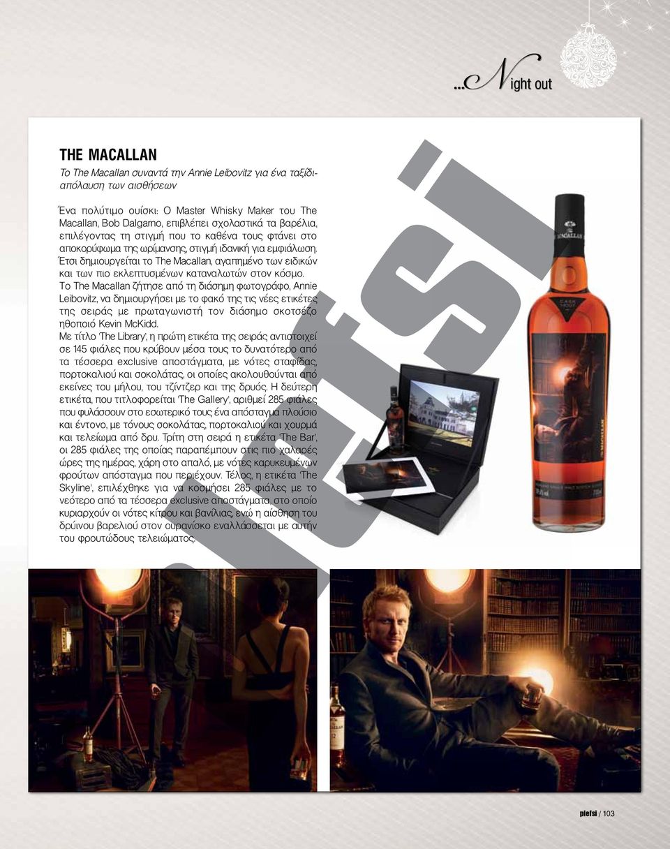 Έτσι δημιουργείται το The Macallan, αγαπημένο των ειδικών και των πιο εκλεπτυσμένων καταναλωτών στον κόσμο.