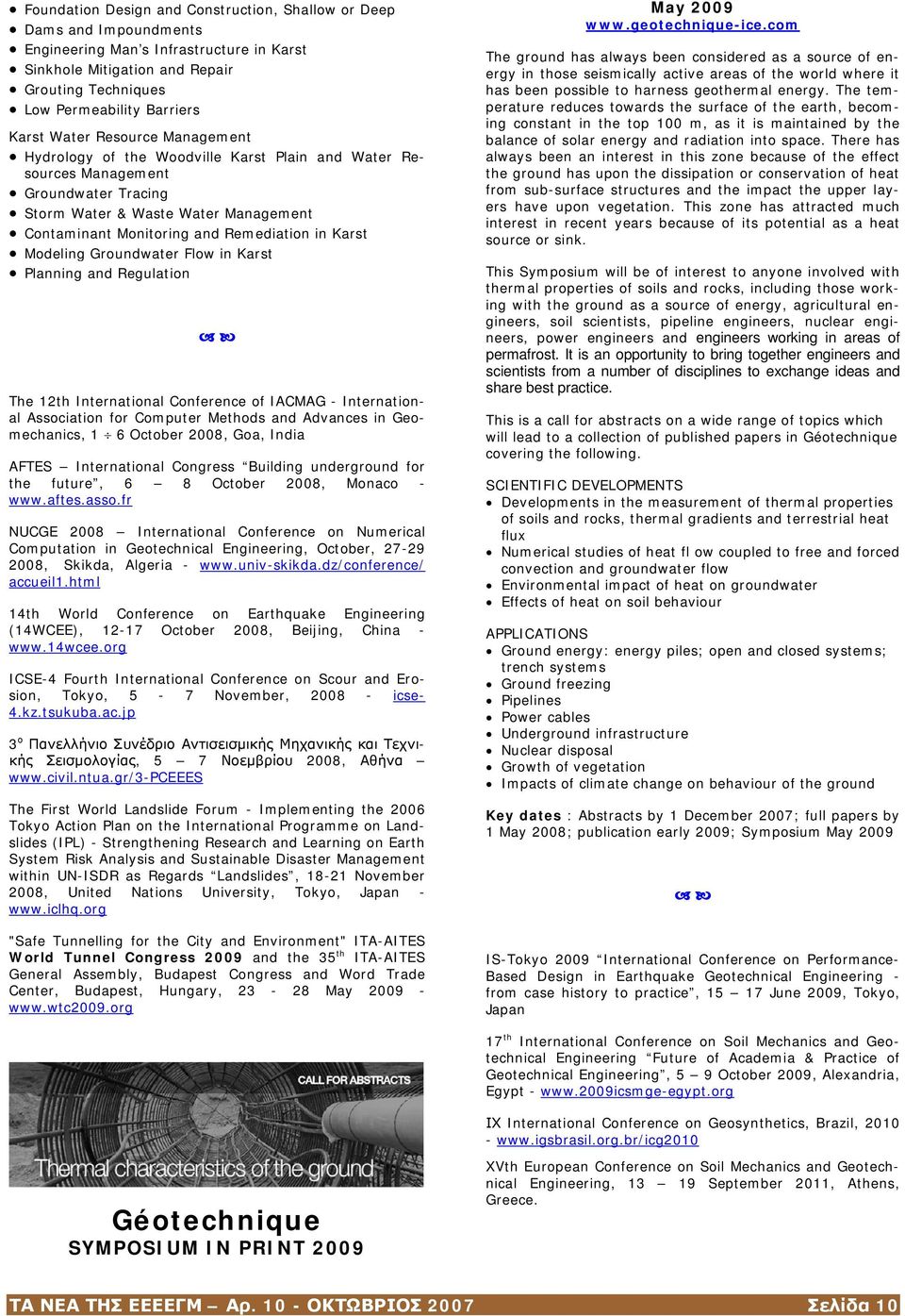 Karst Modeling Groundwater Flow in Karst Planning and Regulation The 12th International Conference of IACMAG - International Association for Computer Methods and Advances in Geomechanics, 1 6 October