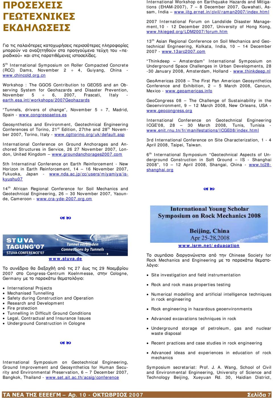 cn Workshop : The GGOS Contribution to GEOSS and an Observing System for Geohazards and Disaster Prevention, November 5 6, 2007, Frascati, Italy - earth.esa.