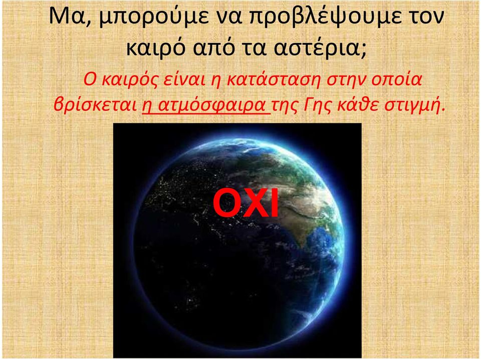 είναι η κατάσταση στην οποία