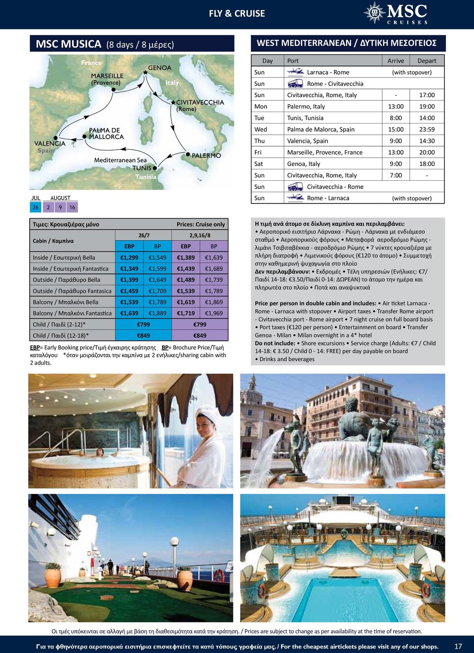 1,969 Child / Παιδί (2-12)* 799 799 Child / Παιδί (12-18)* 849 849 EBP= Early Booking price/τιμή έγκαιρης κράτησης ΒP= Brochure Price/Τιμή καταλόγου *όταν μοιράζονται την καμπίνα με 2